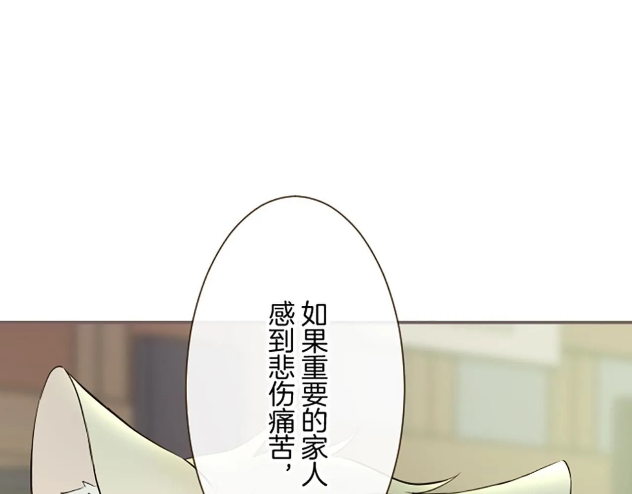 第108话 误会解除 第43页