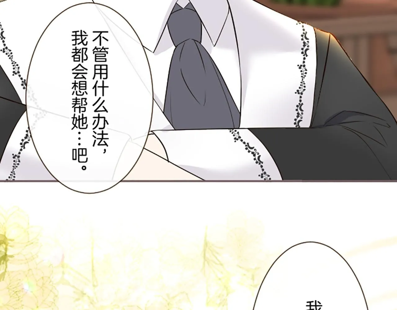 第108话 误会解除 第45页