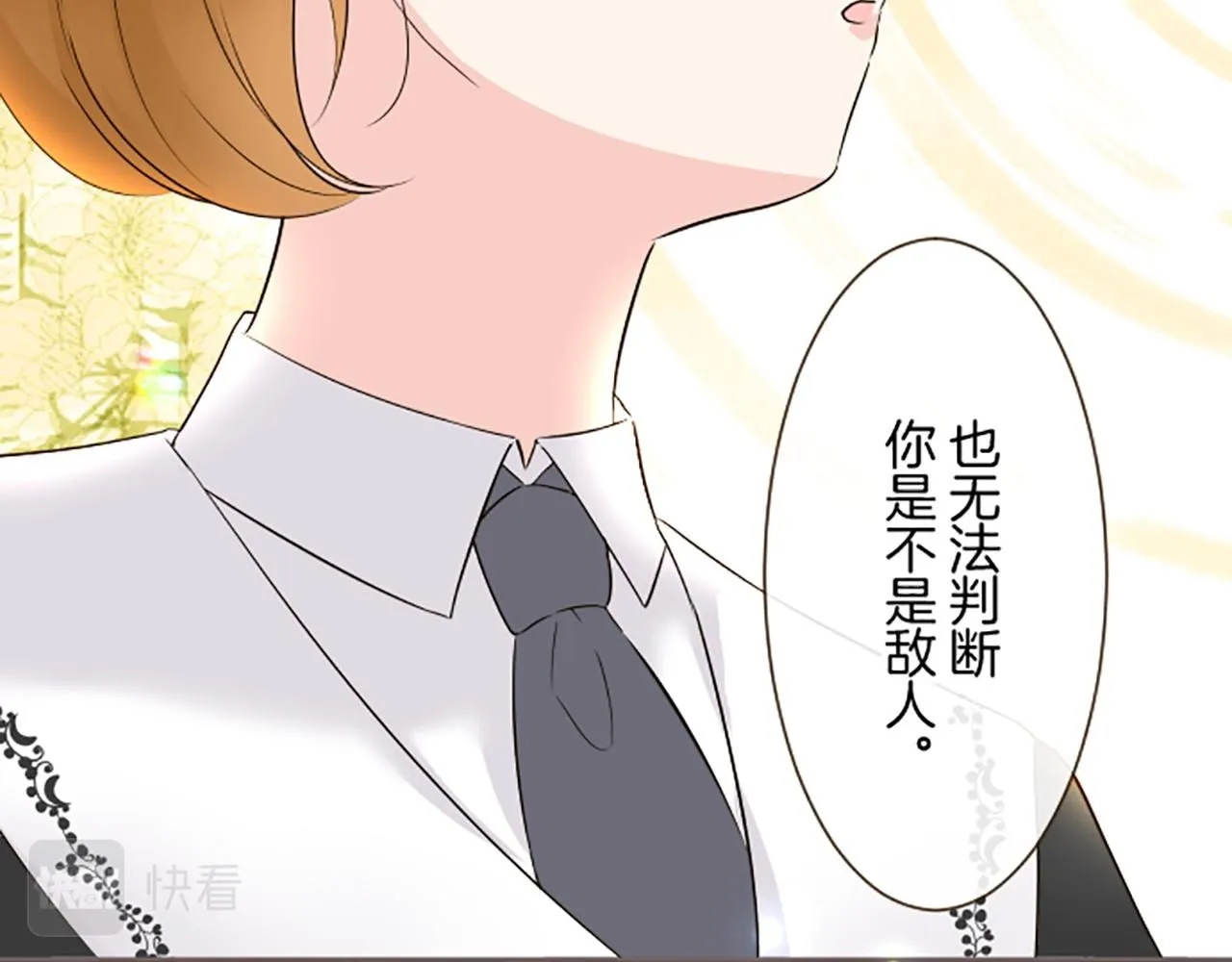 第108话 误会解除 第47页