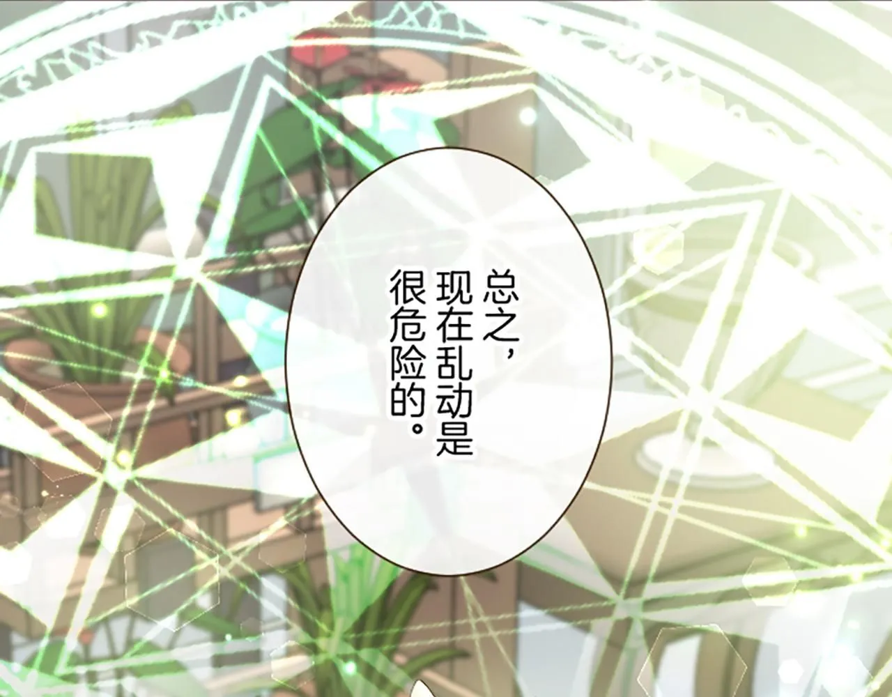 第108话 误会解除 第48页