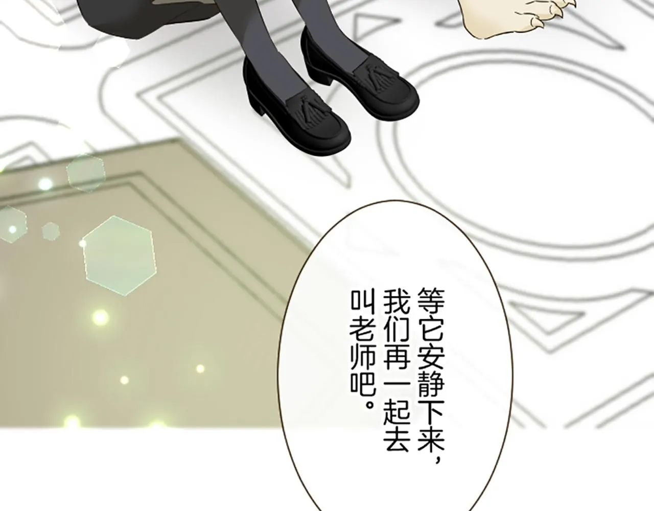 第108话 误会解除 第50页