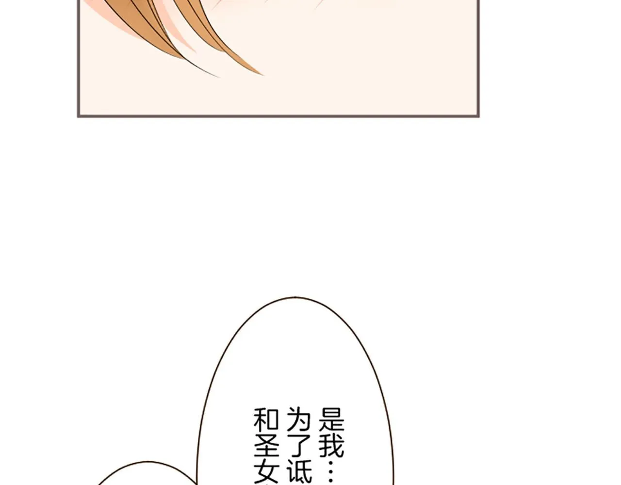 第108话 误会解除 第54页