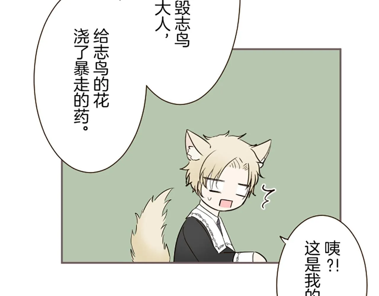 第108话 误会解除 第55页