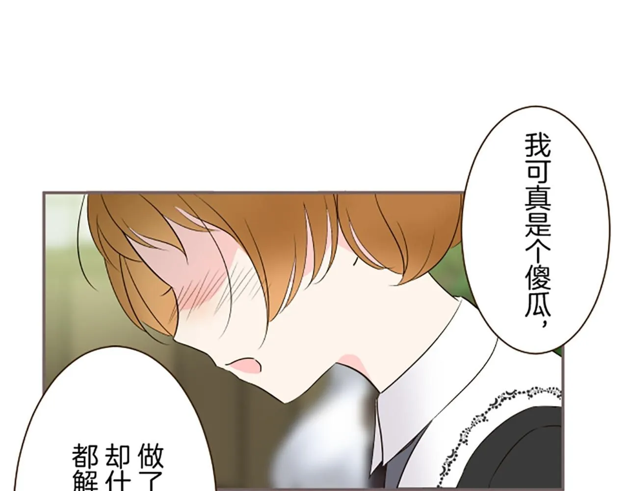 第108话 误会解除 第57页