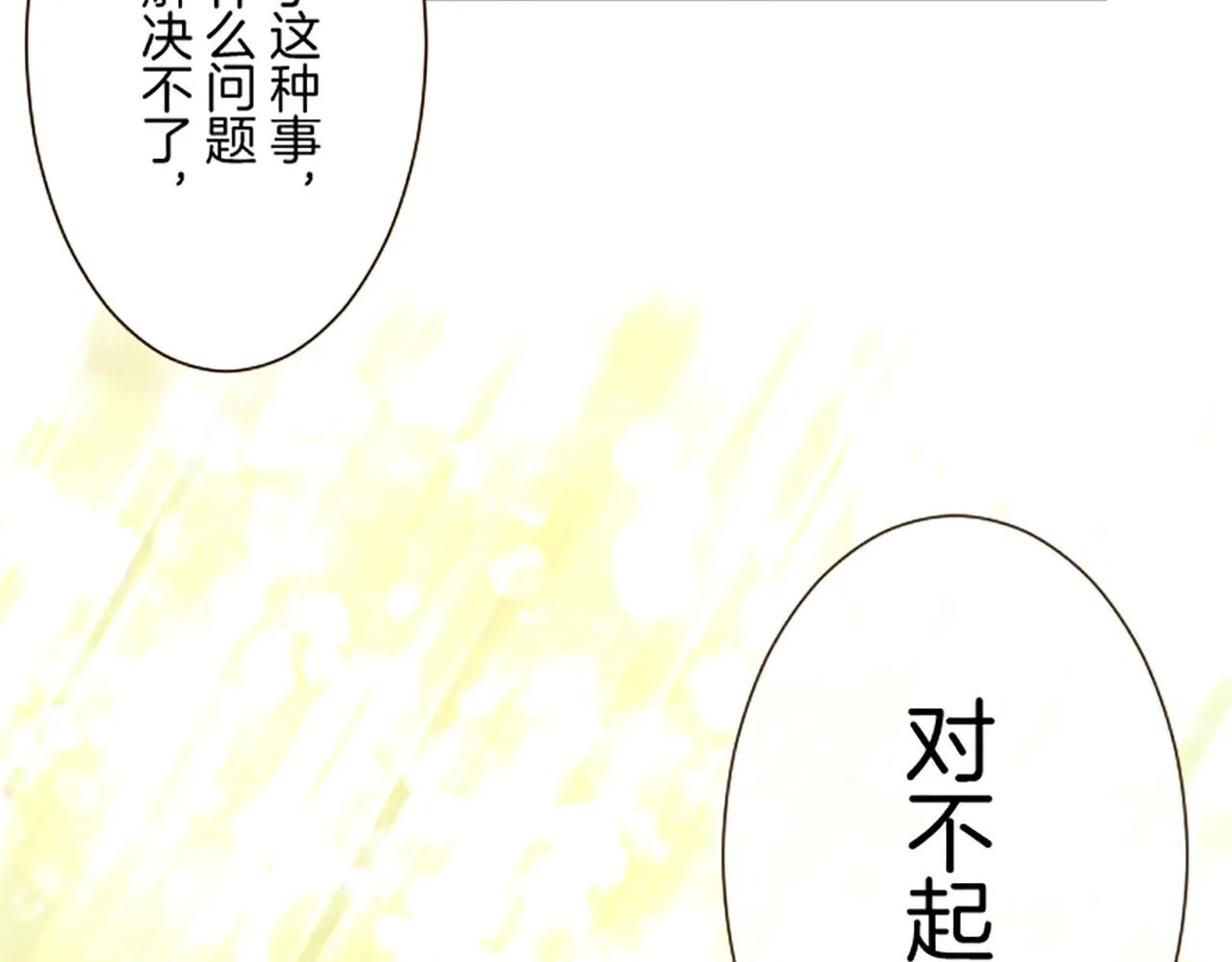 第108话 误会解除 第58页