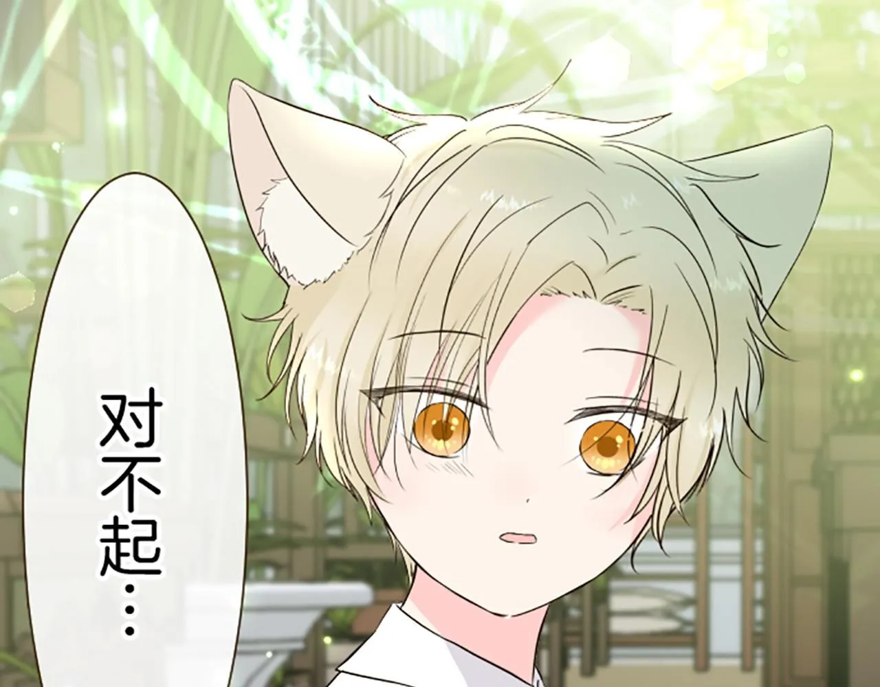 第108话 误会解除 第61页
