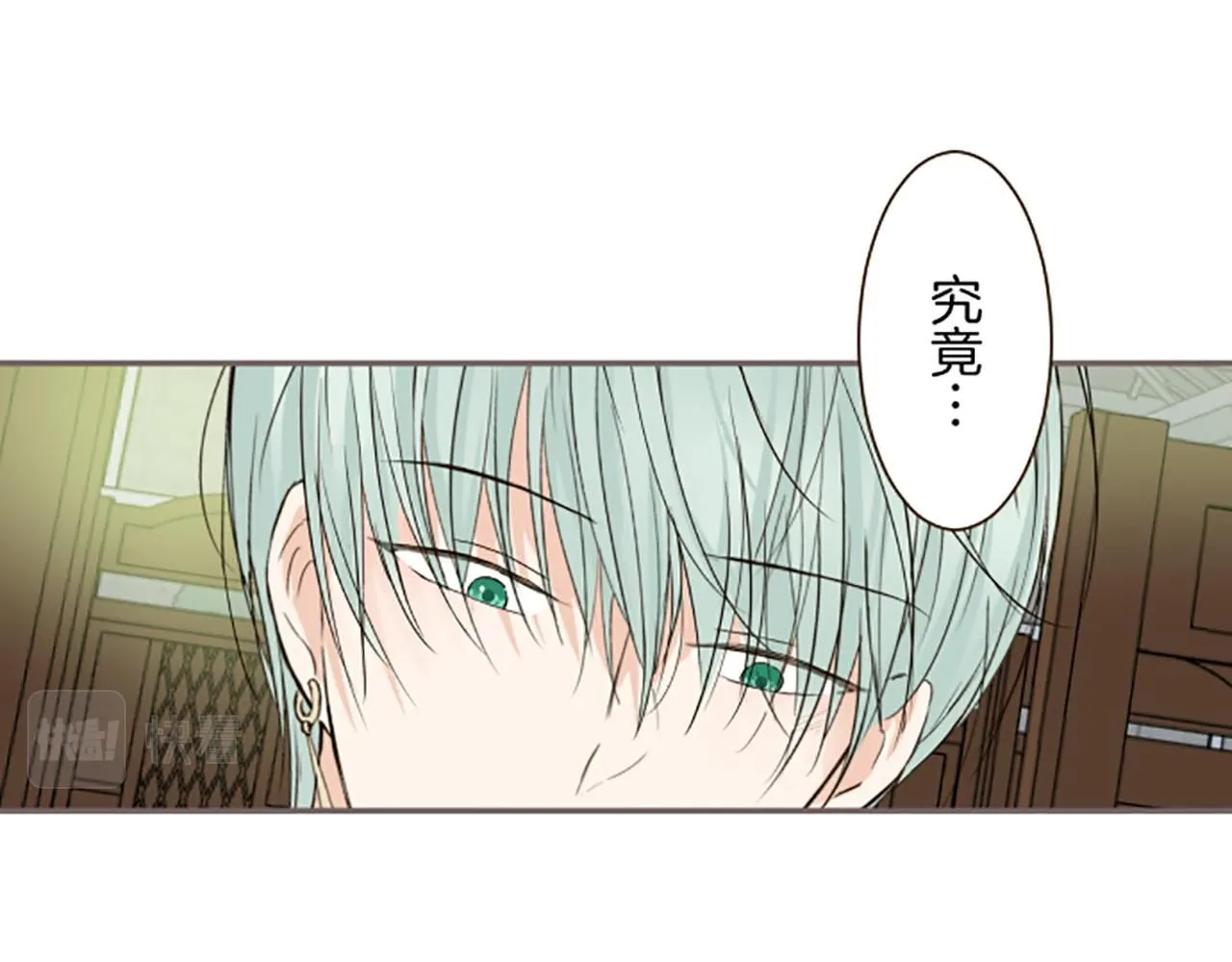 第108话 误会解除 第70页