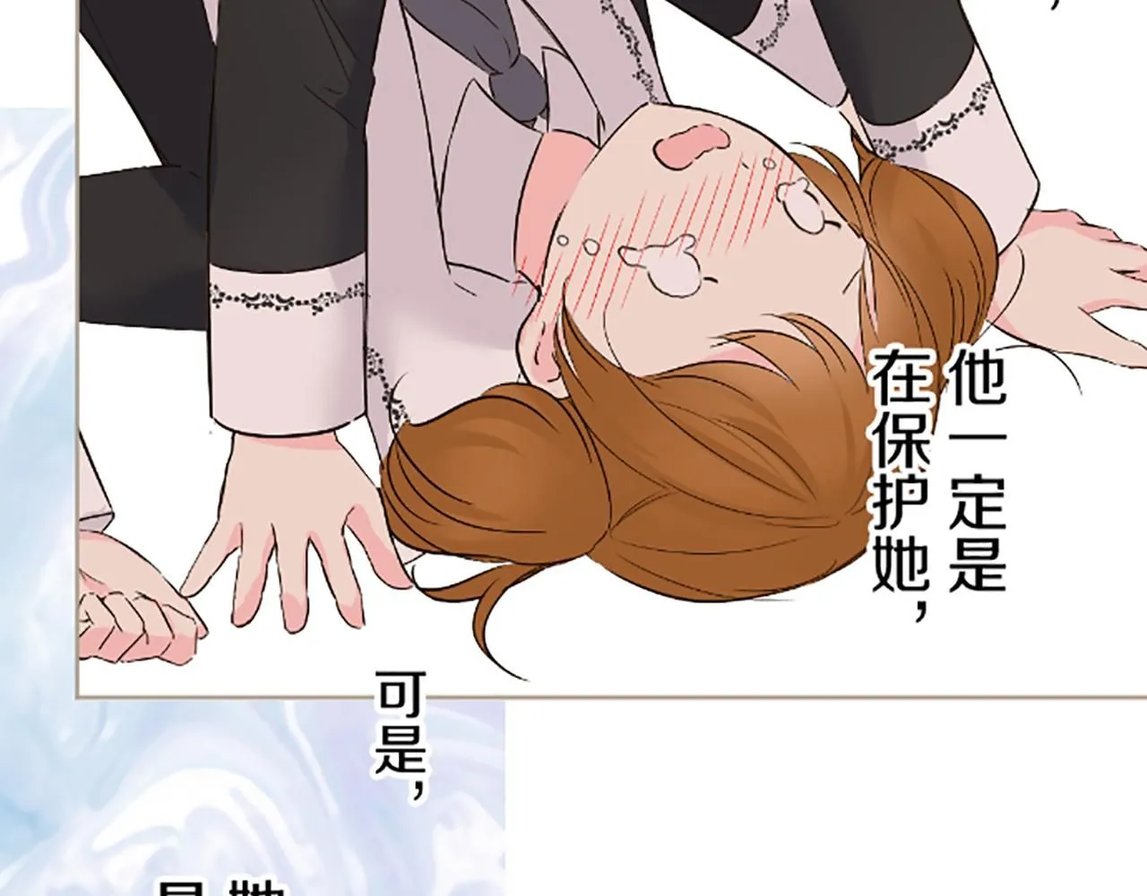 第108话 误会解除 第76页