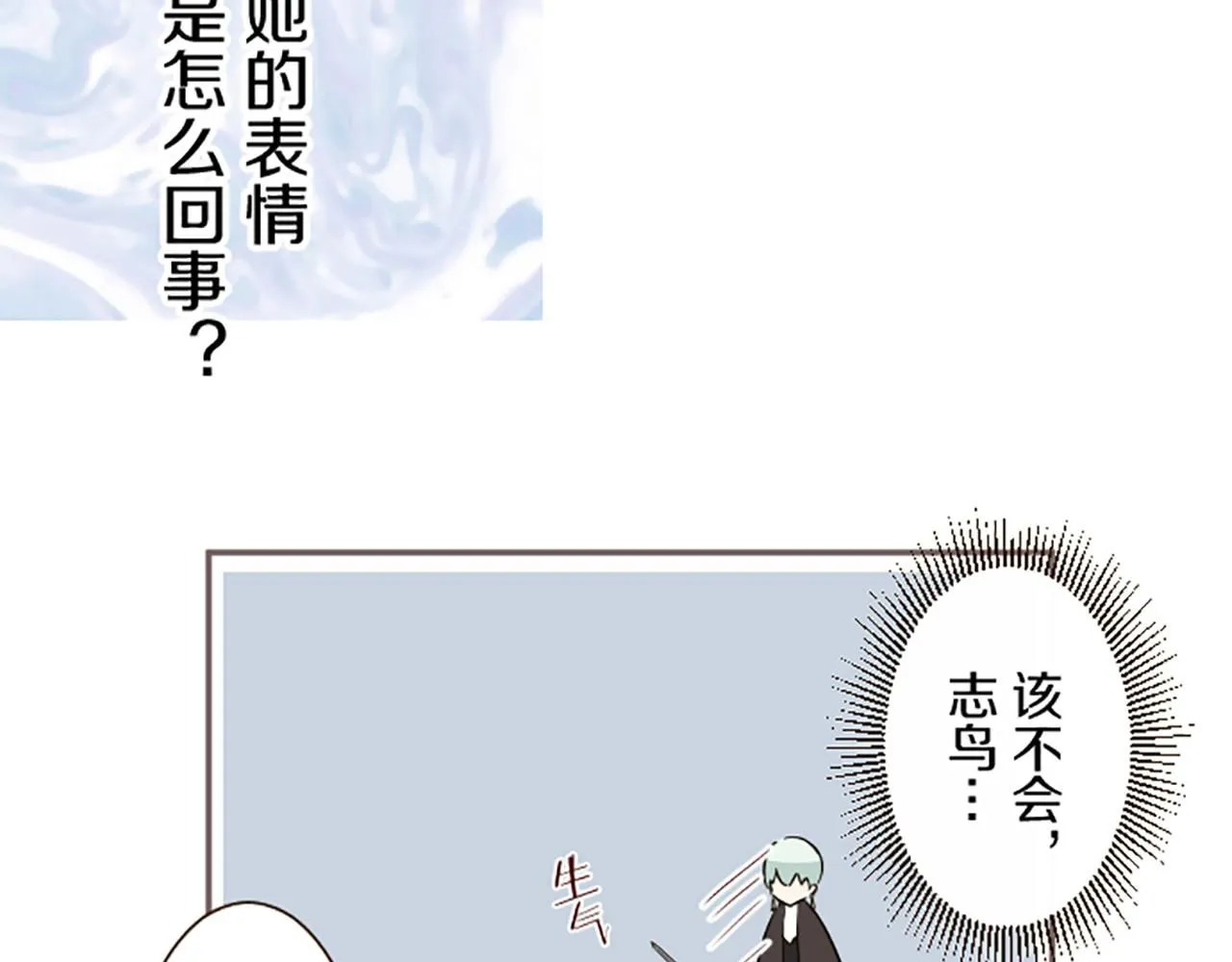 第108话 误会解除 第77页