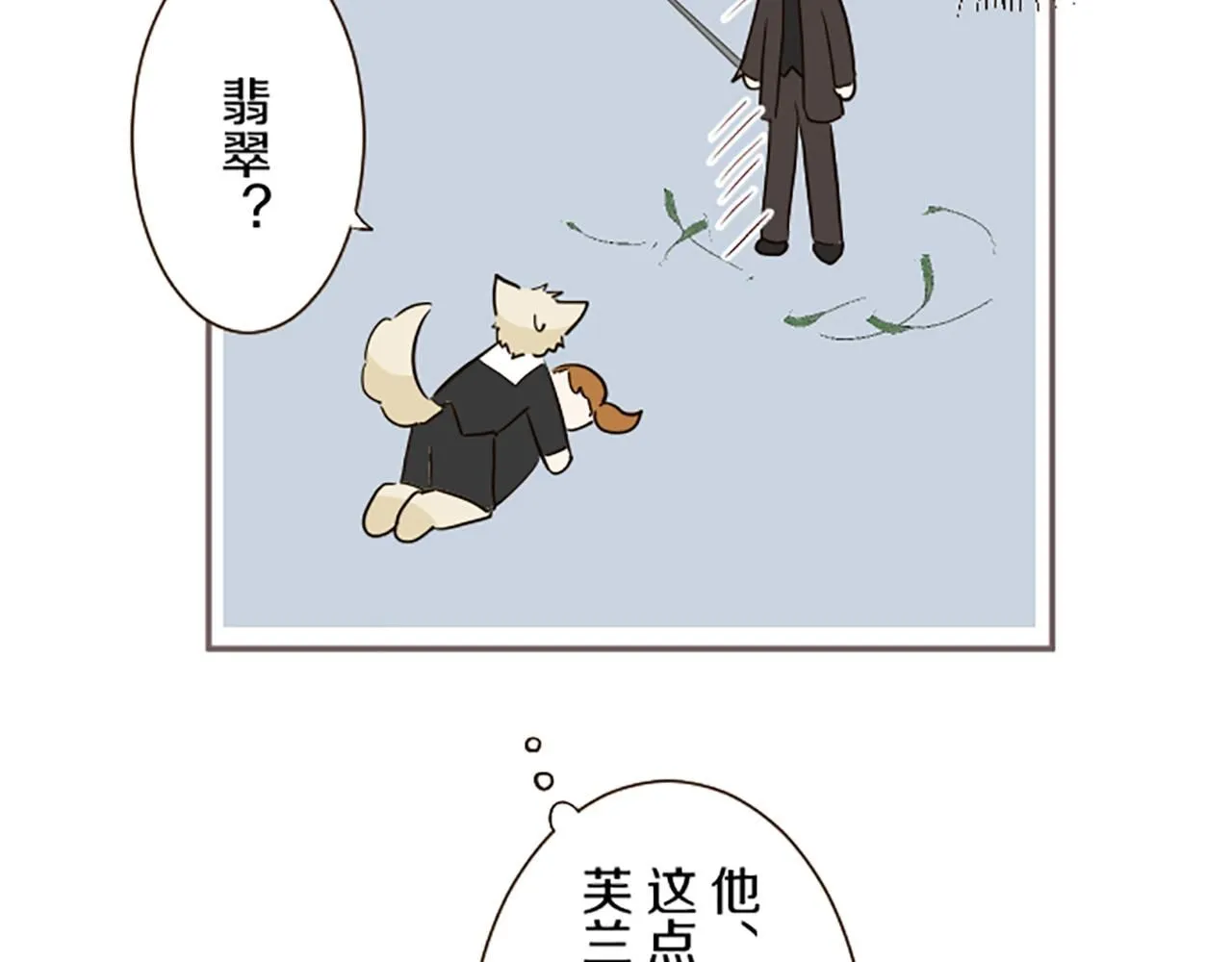 第108话 误会解除 第78页