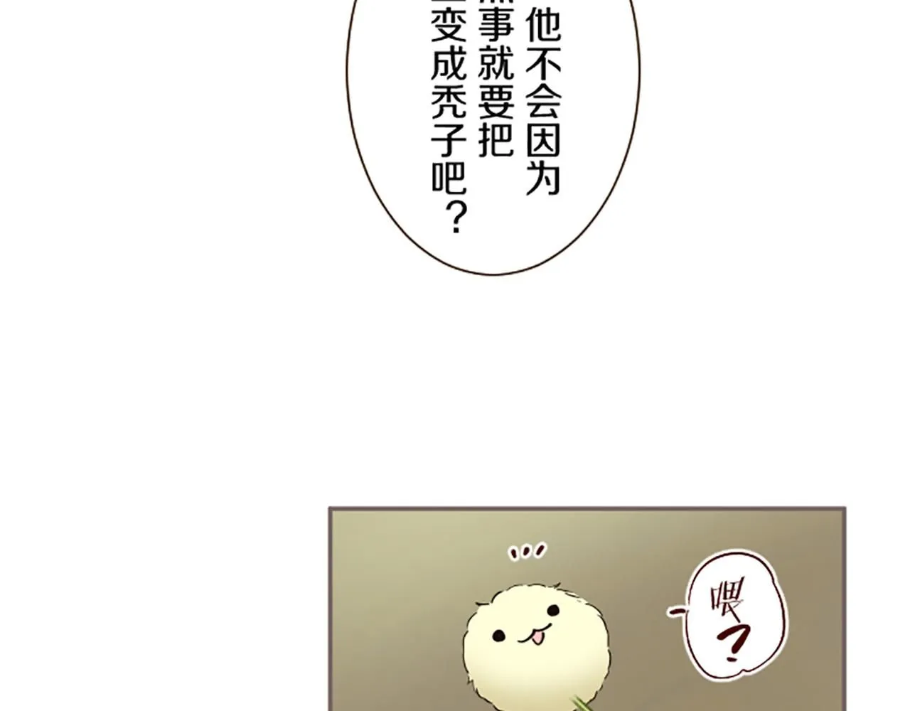 第108话 误会解除 第79页