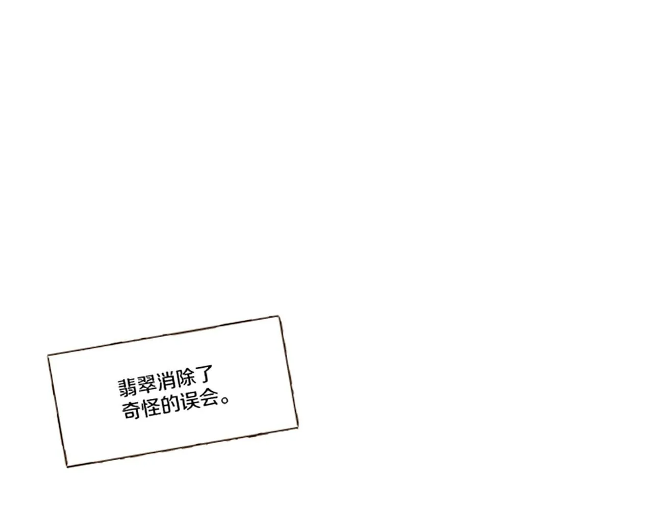 第108话 误会解除 第81页