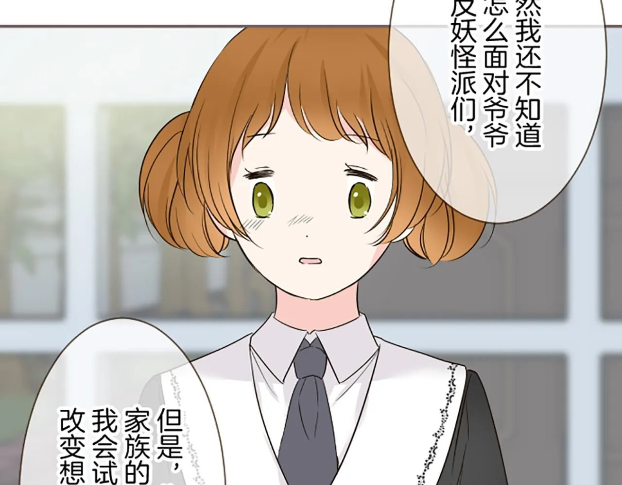 第108话 误会解除 第87页