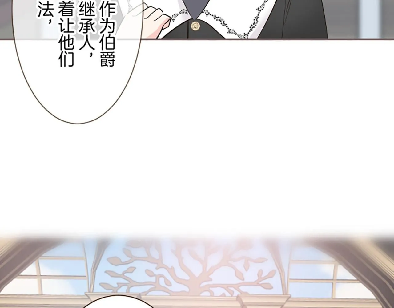 第108话 误会解除 第88页