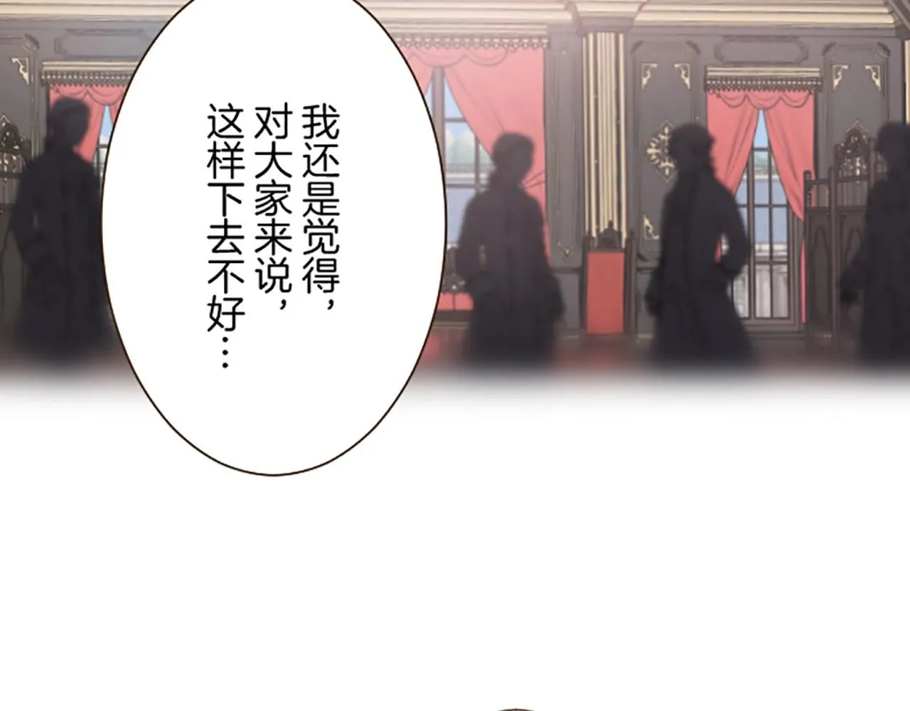 第108话 误会解除 第89页
