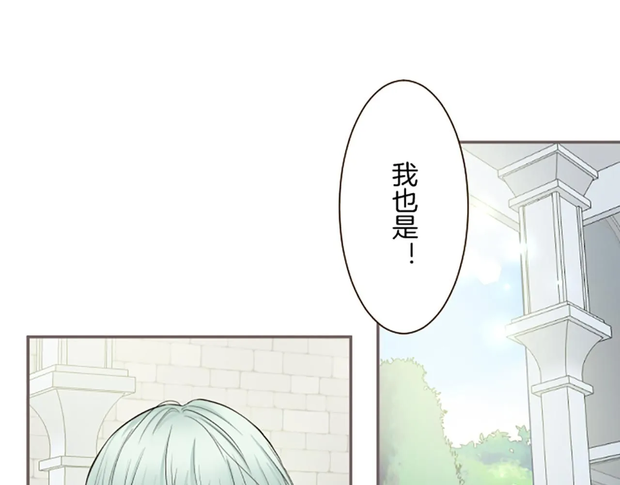 第108话 误会解除 第97页