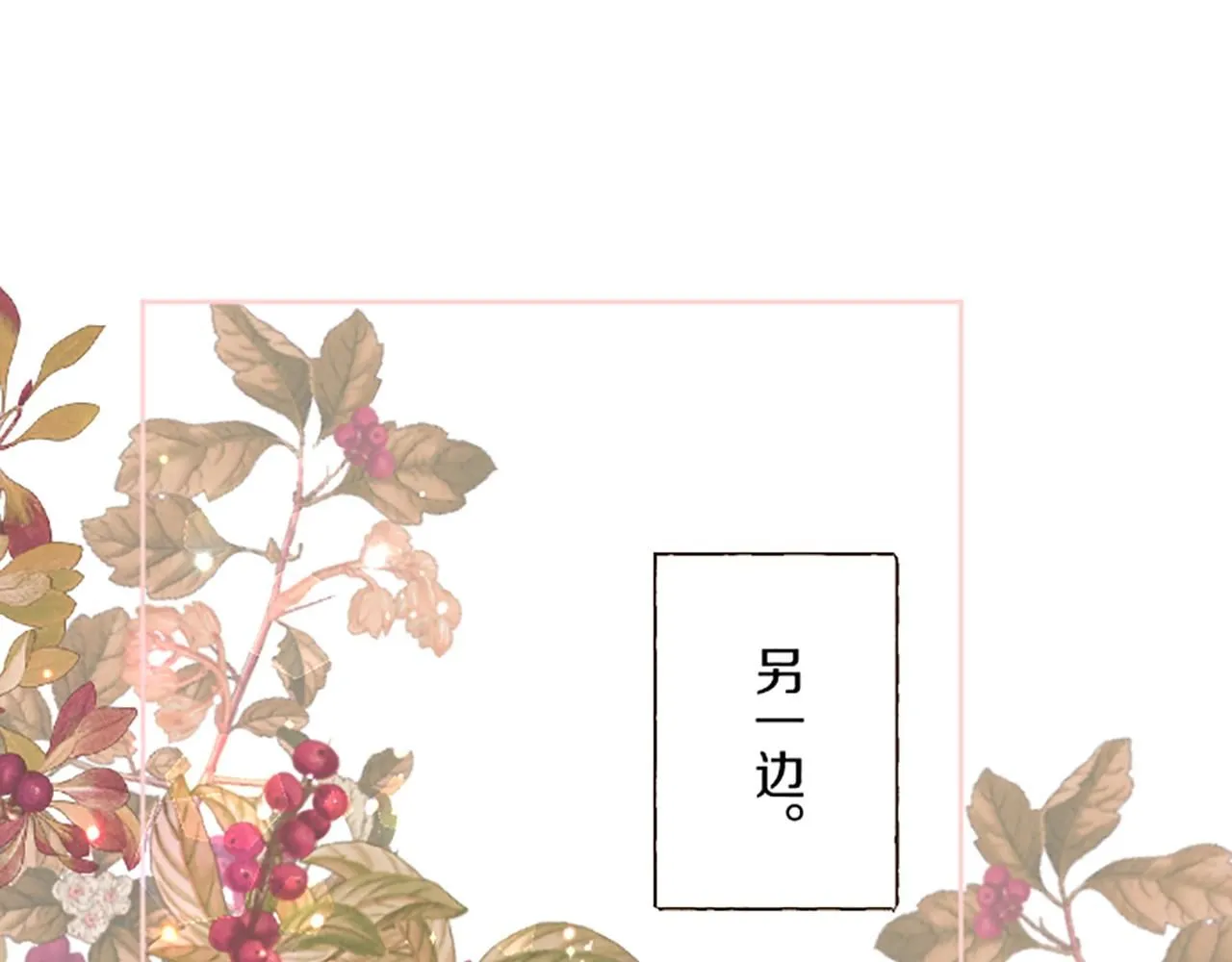 第108话 误会解除 第101页