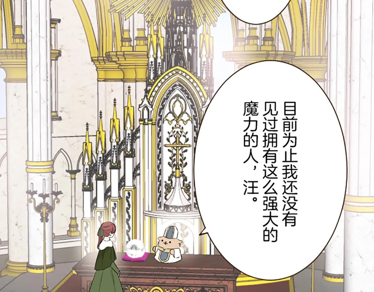 第108话 误会解除 第106页