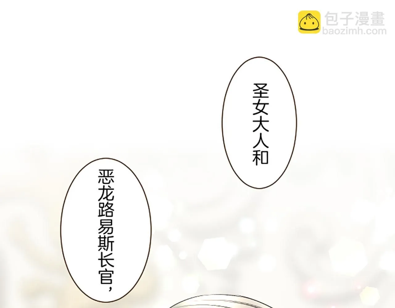 第108话 误会解除 第108页