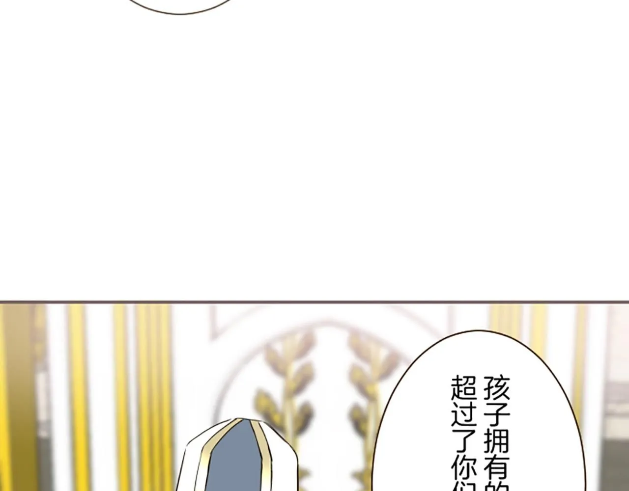第108话 误会解除 第111页