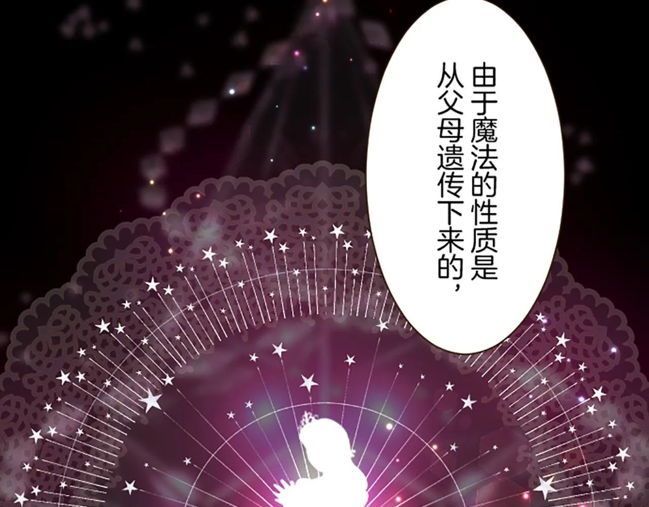 第108话 误会解除 第113页