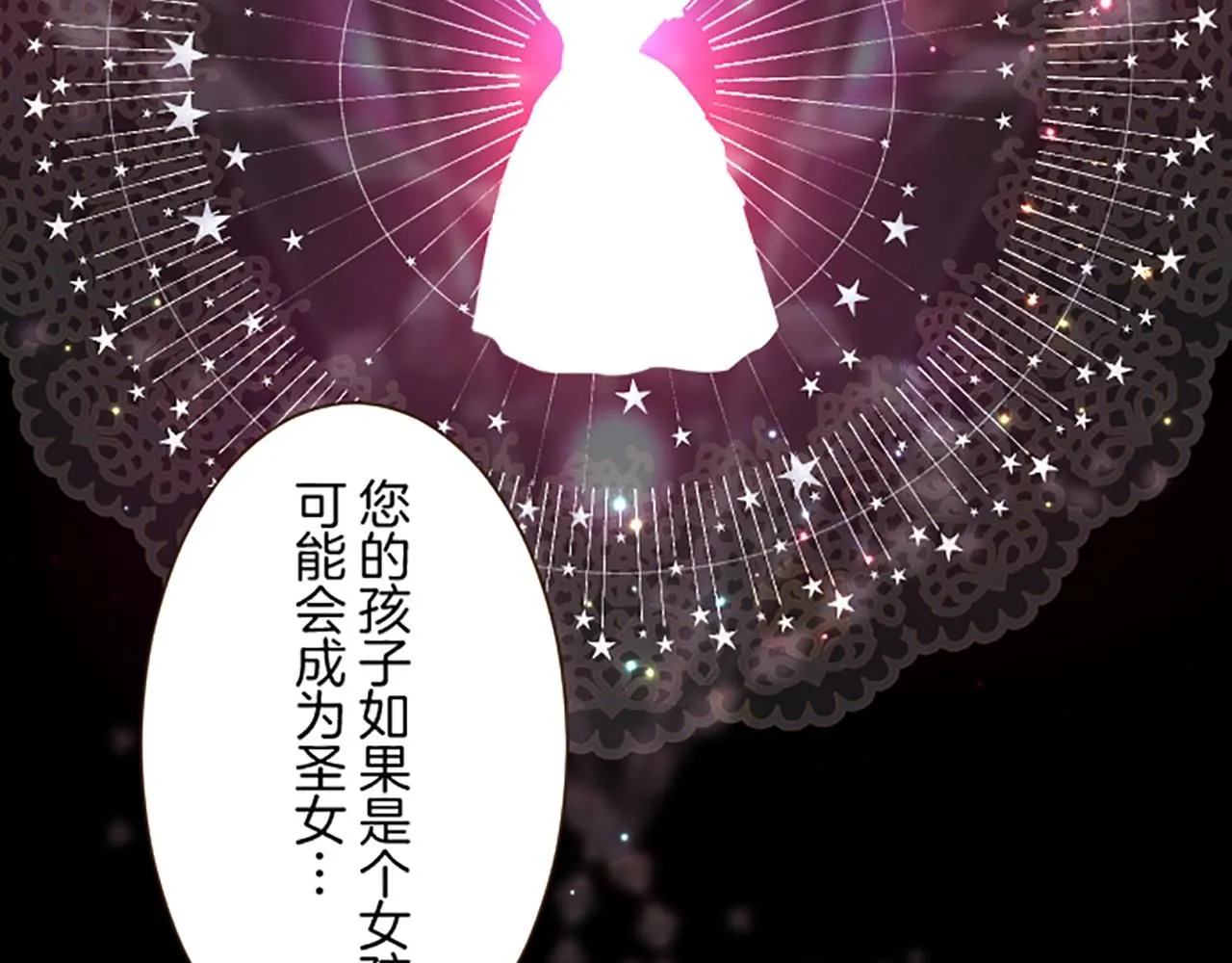 第108话 误会解除 第114页