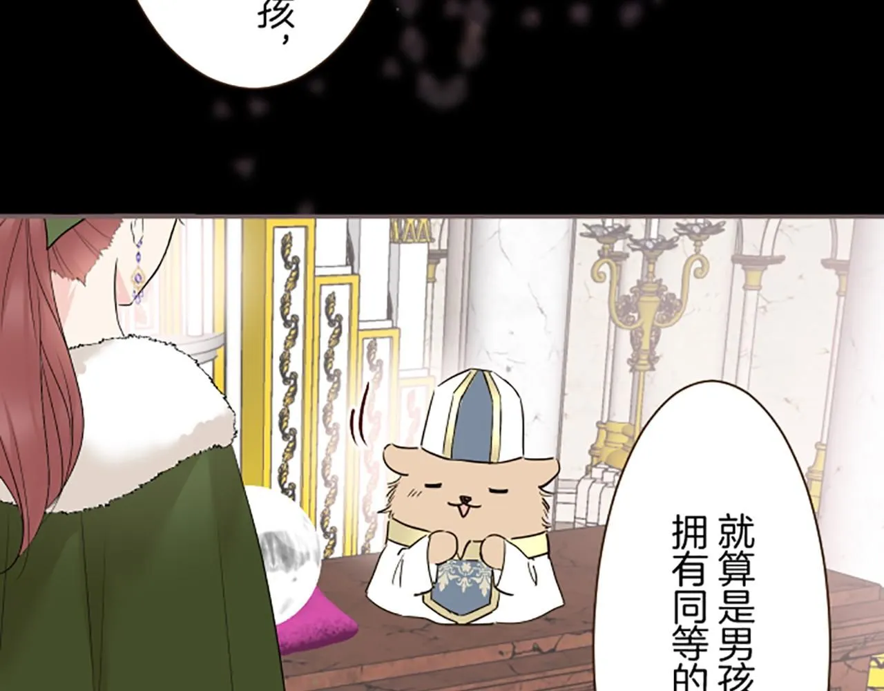 第108话 误会解除 第115页