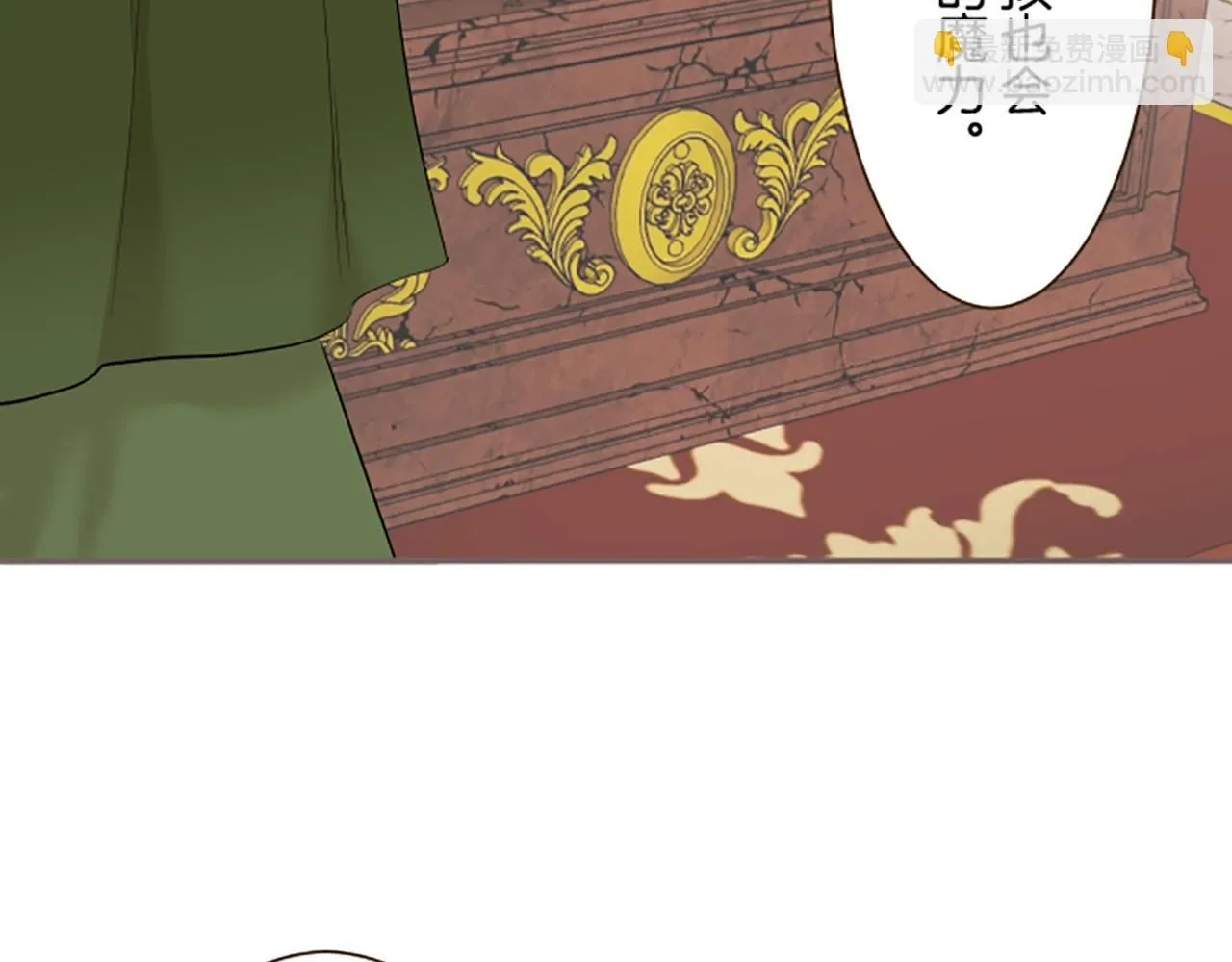 第108话 误会解除 第116页