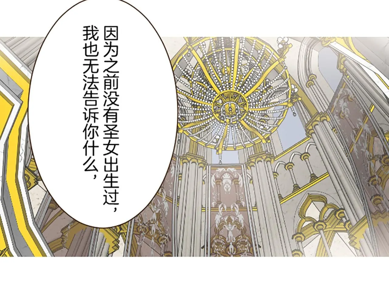 第108话 误会解除 第117页