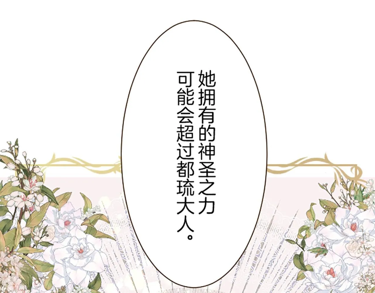 第108话 误会解除 第118页