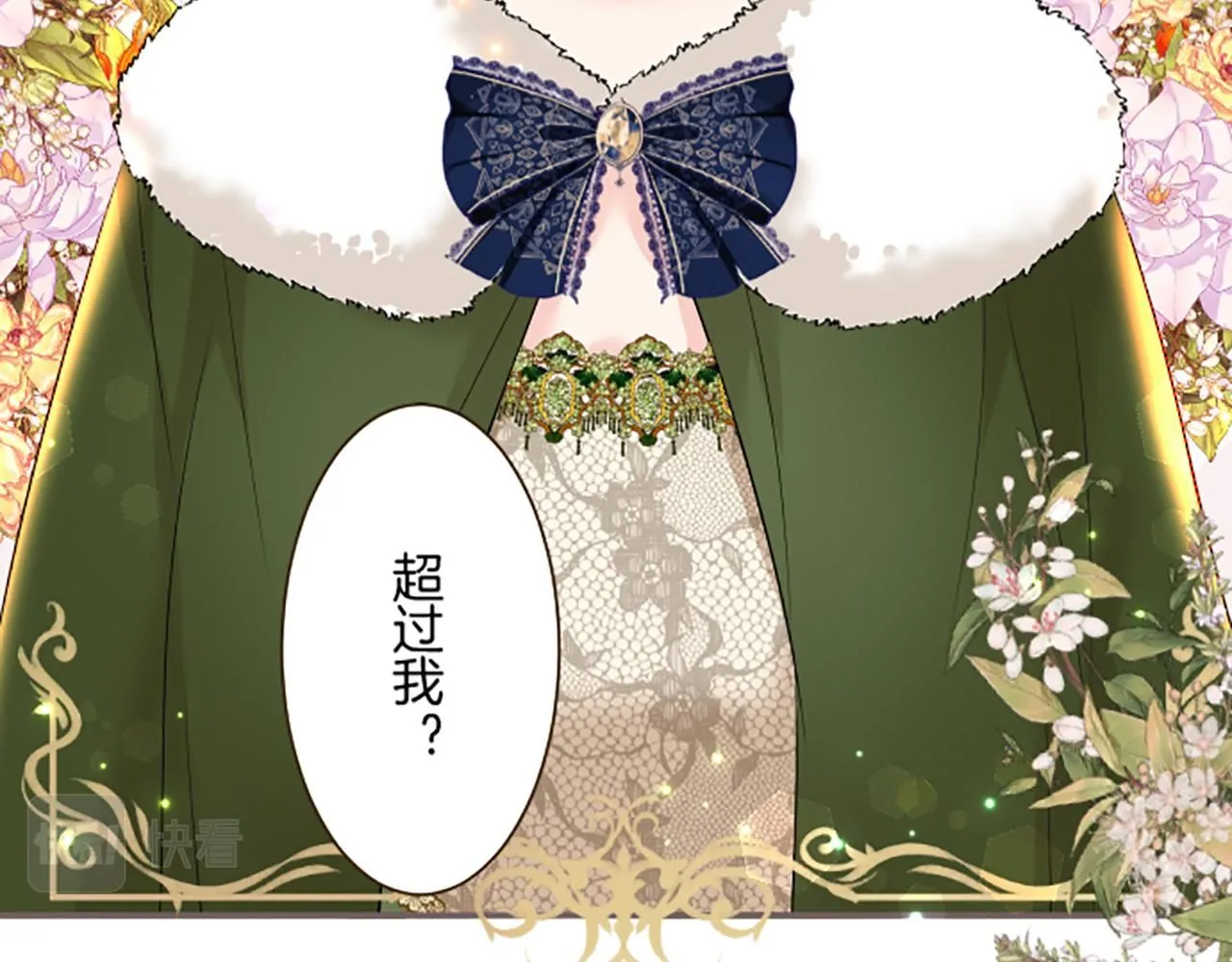 第108话 误会解除 第120页