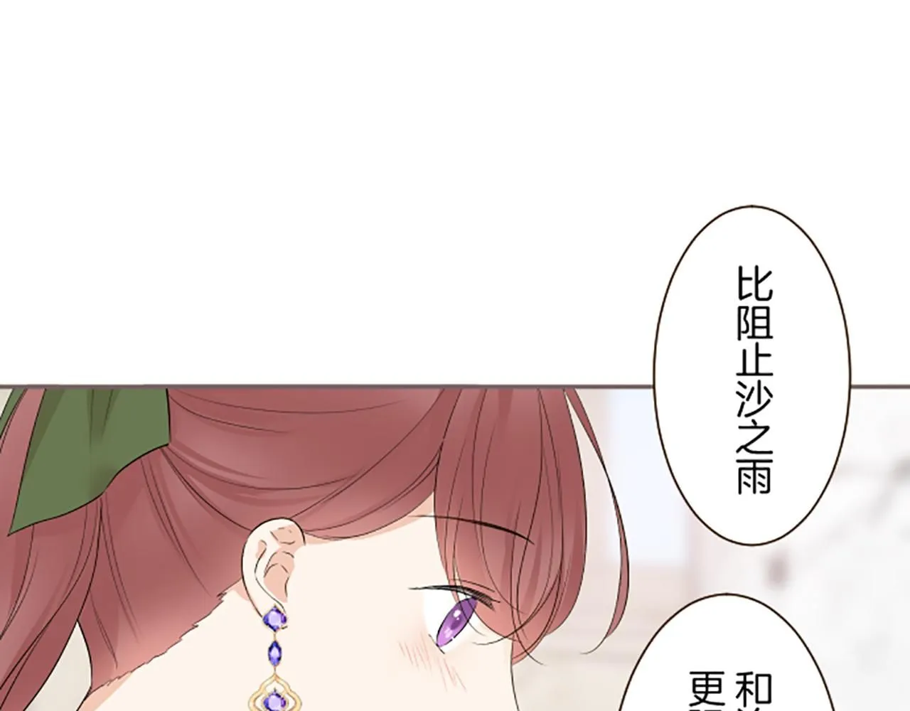 第108话 误会解除 第122页