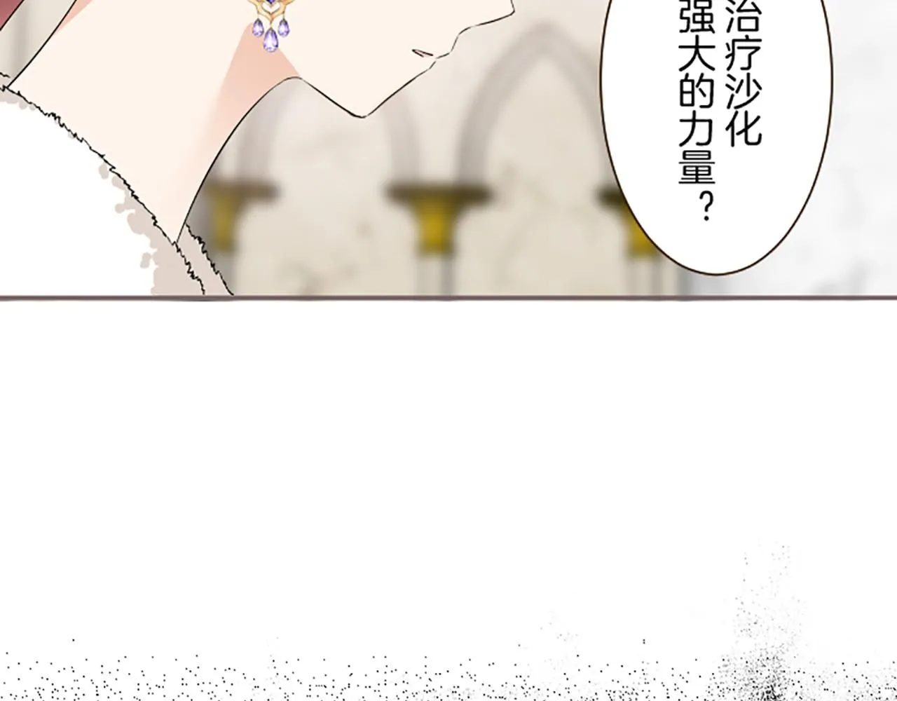 第108话 误会解除 第123页