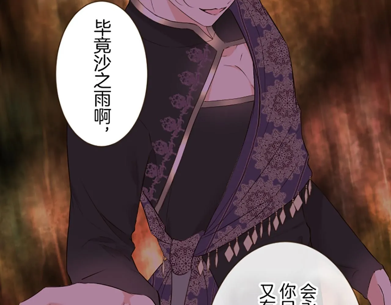第108话 误会解除 第125页