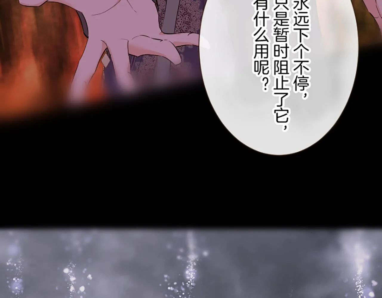 第108话 误会解除 第126页