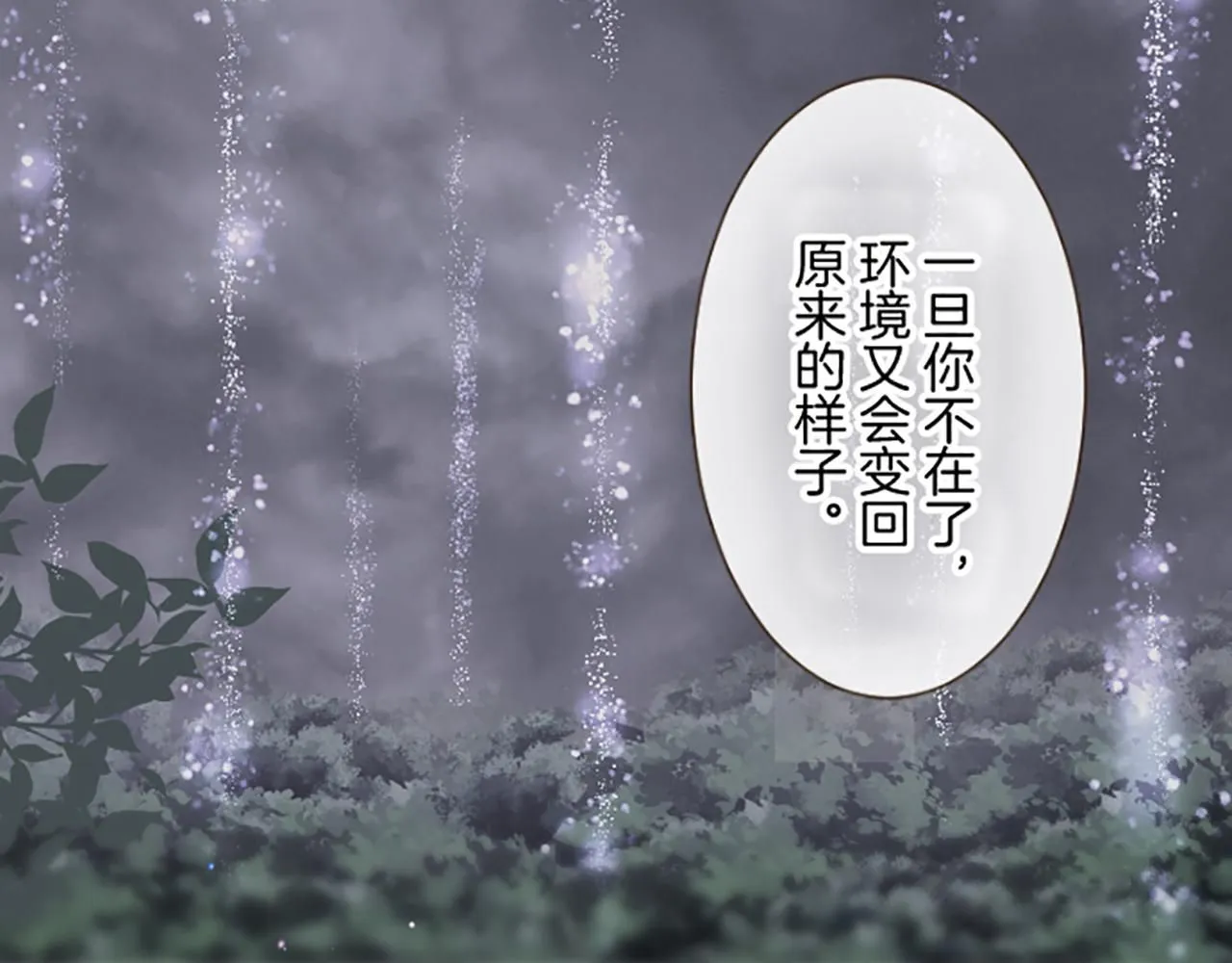 第108话 误会解除 第127页