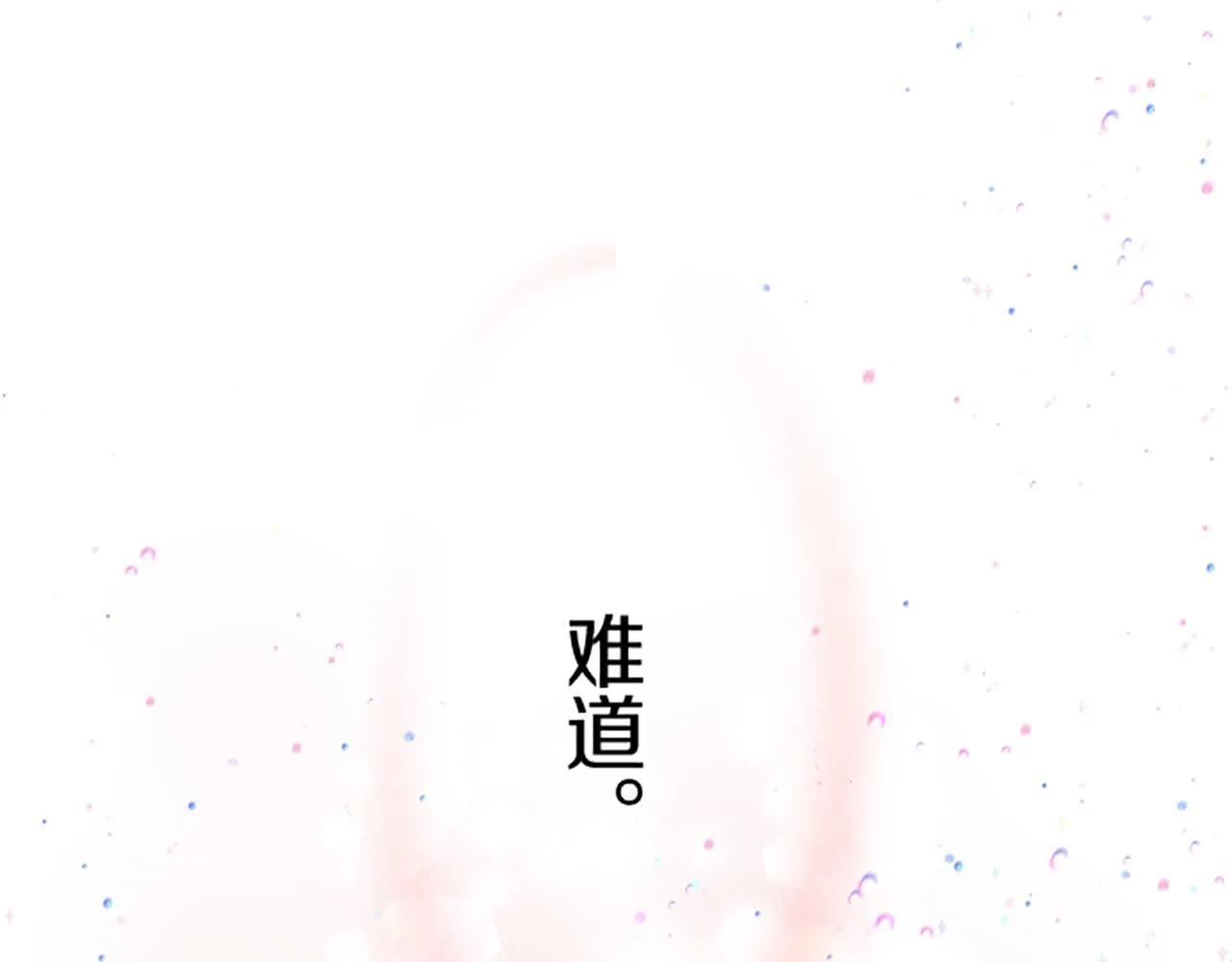 第108话 误会解除 第131页