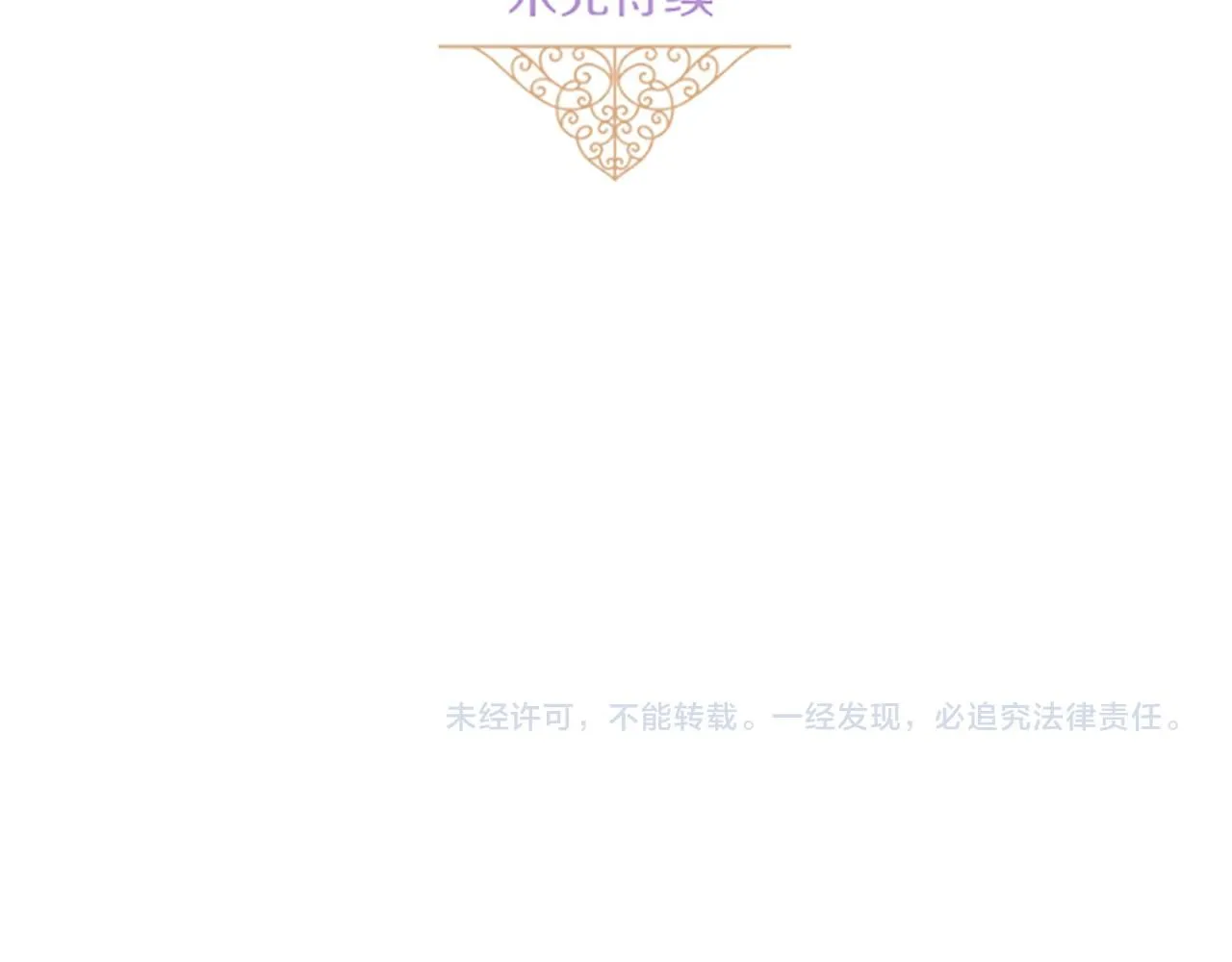 第108话 误会解除 第133页