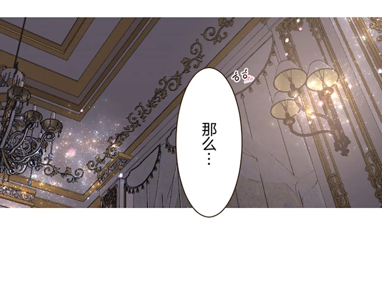 第107话 害怕被忽略 第7页