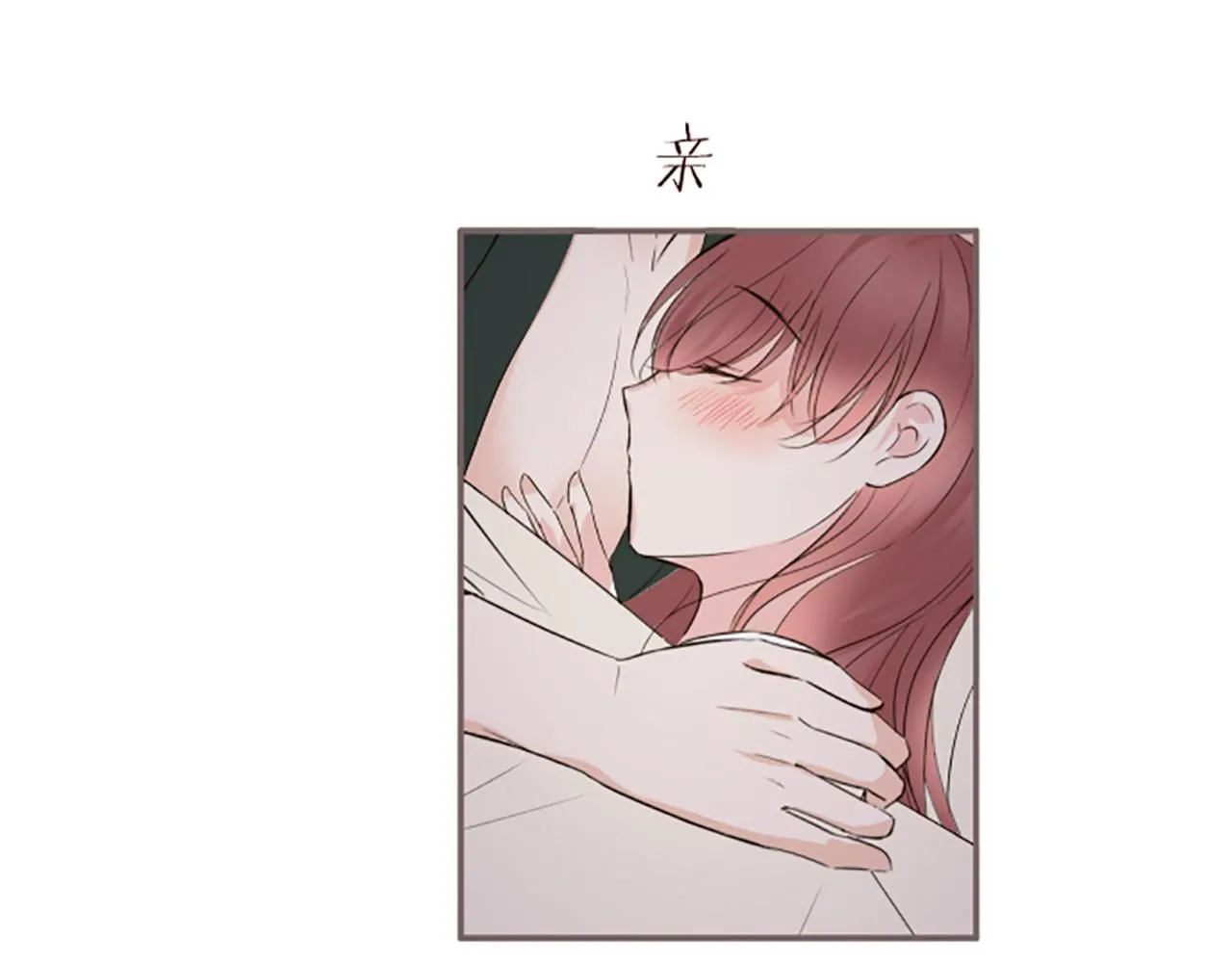第107话 害怕被忽略 第8页
