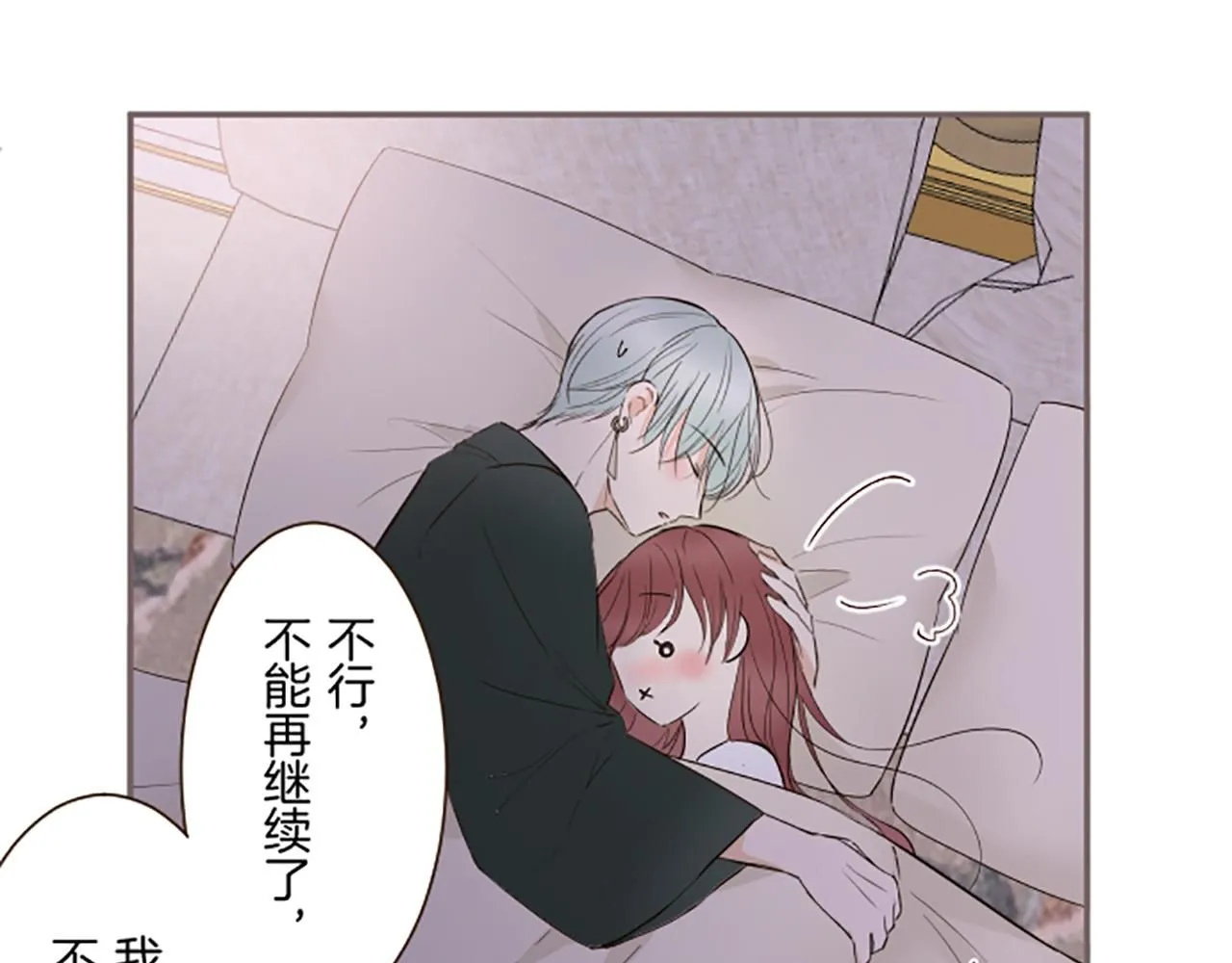 第107话 害怕被忽略 第16页