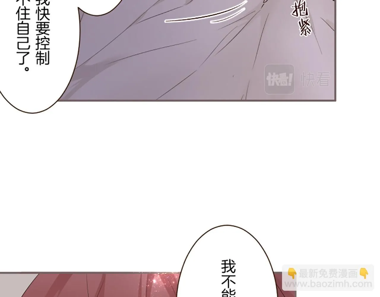 第107话 害怕被忽略 第17页