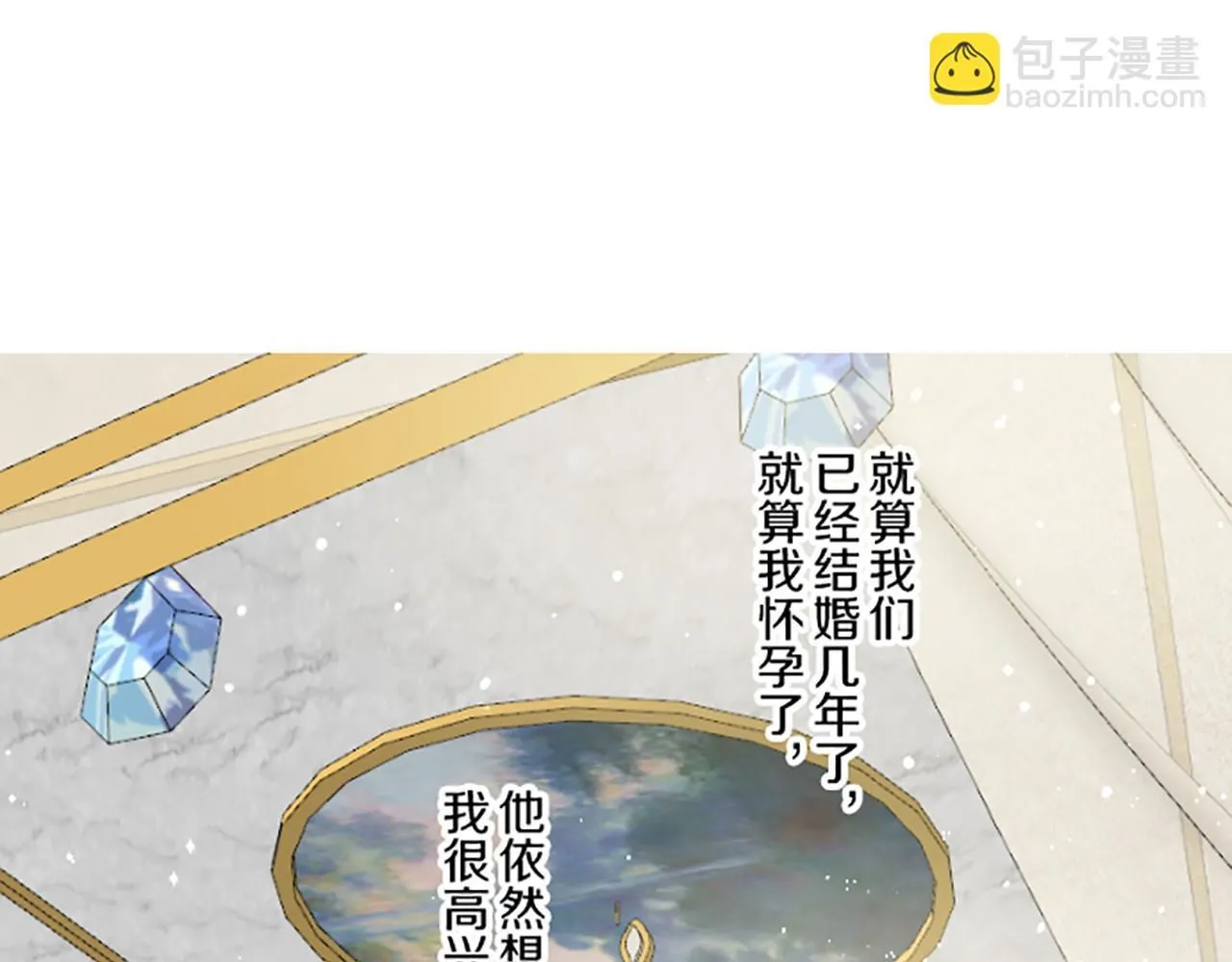第107话 害怕被忽略 第19页