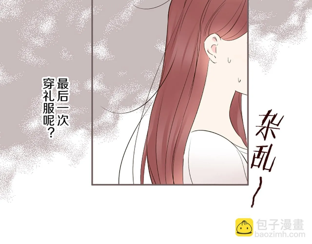 第107话 害怕被忽略 第24页