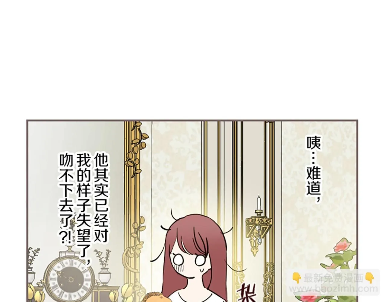 第107话 害怕被忽略 第25页