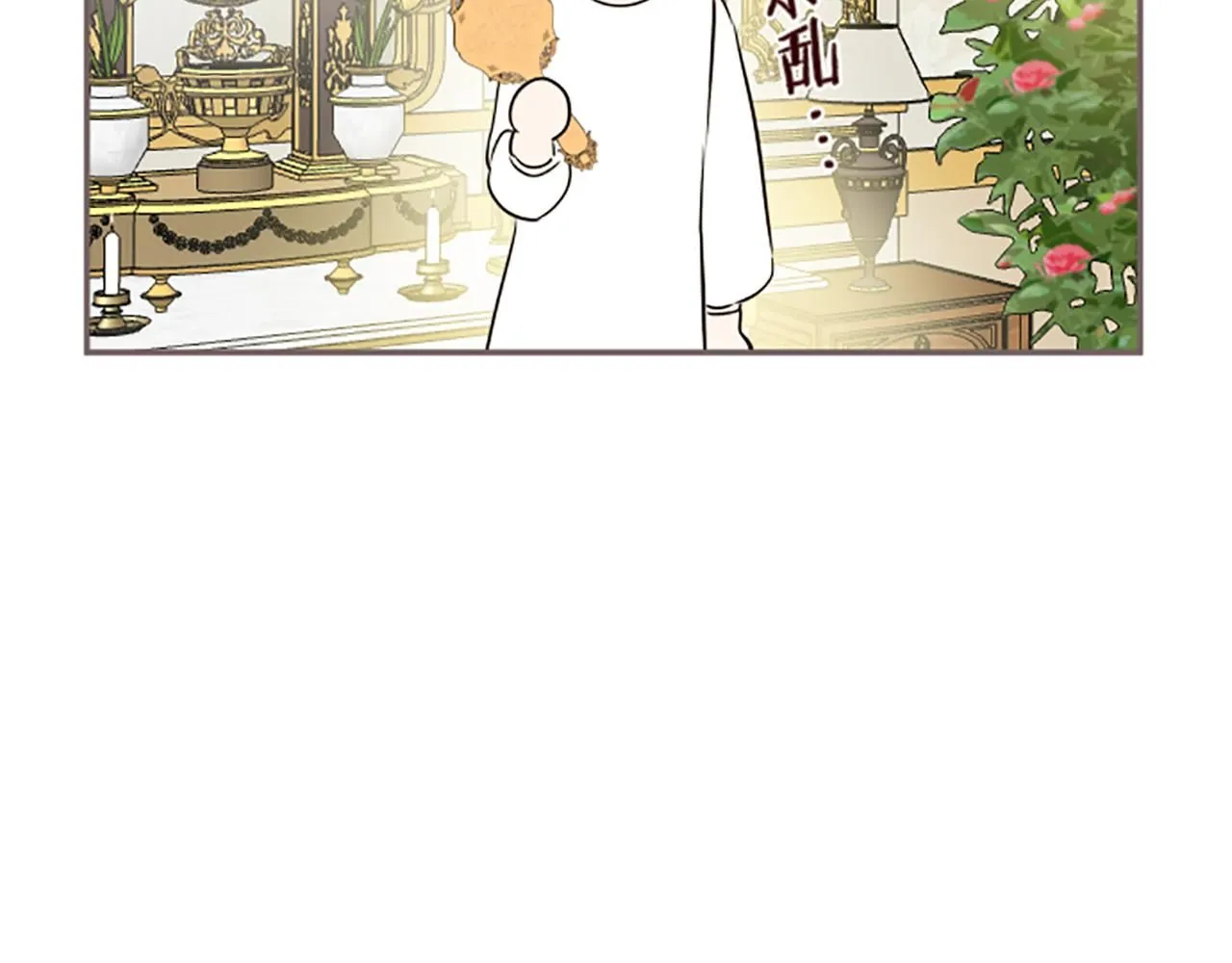 第107话 害怕被忽略 第26页