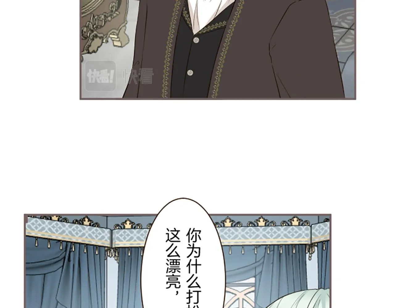 第107话 害怕被忽略 第31页