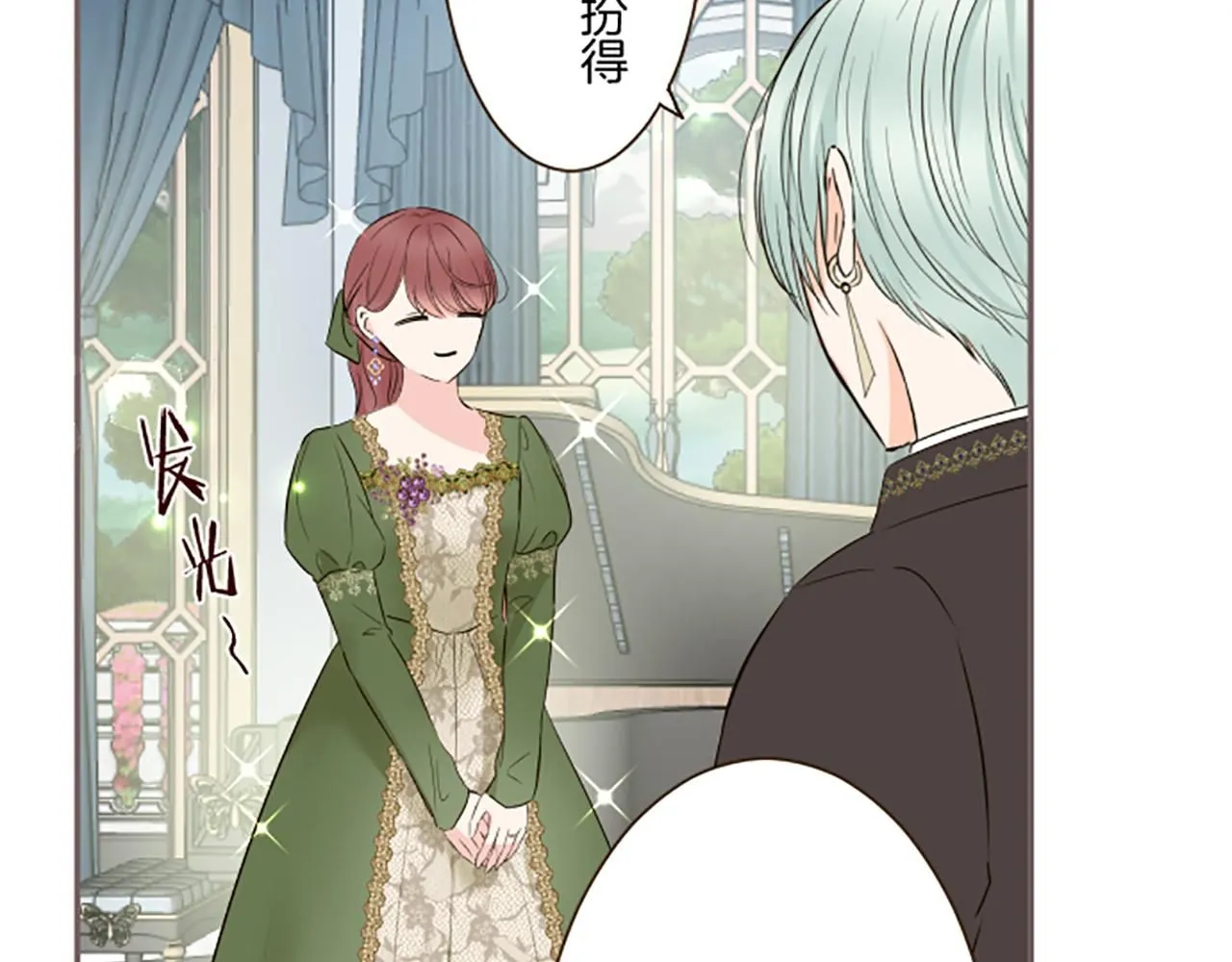第107话 害怕被忽略 第32页