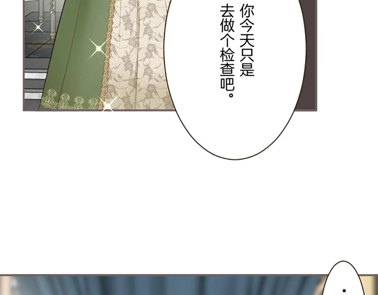 第107话 害怕被忽略 第33页