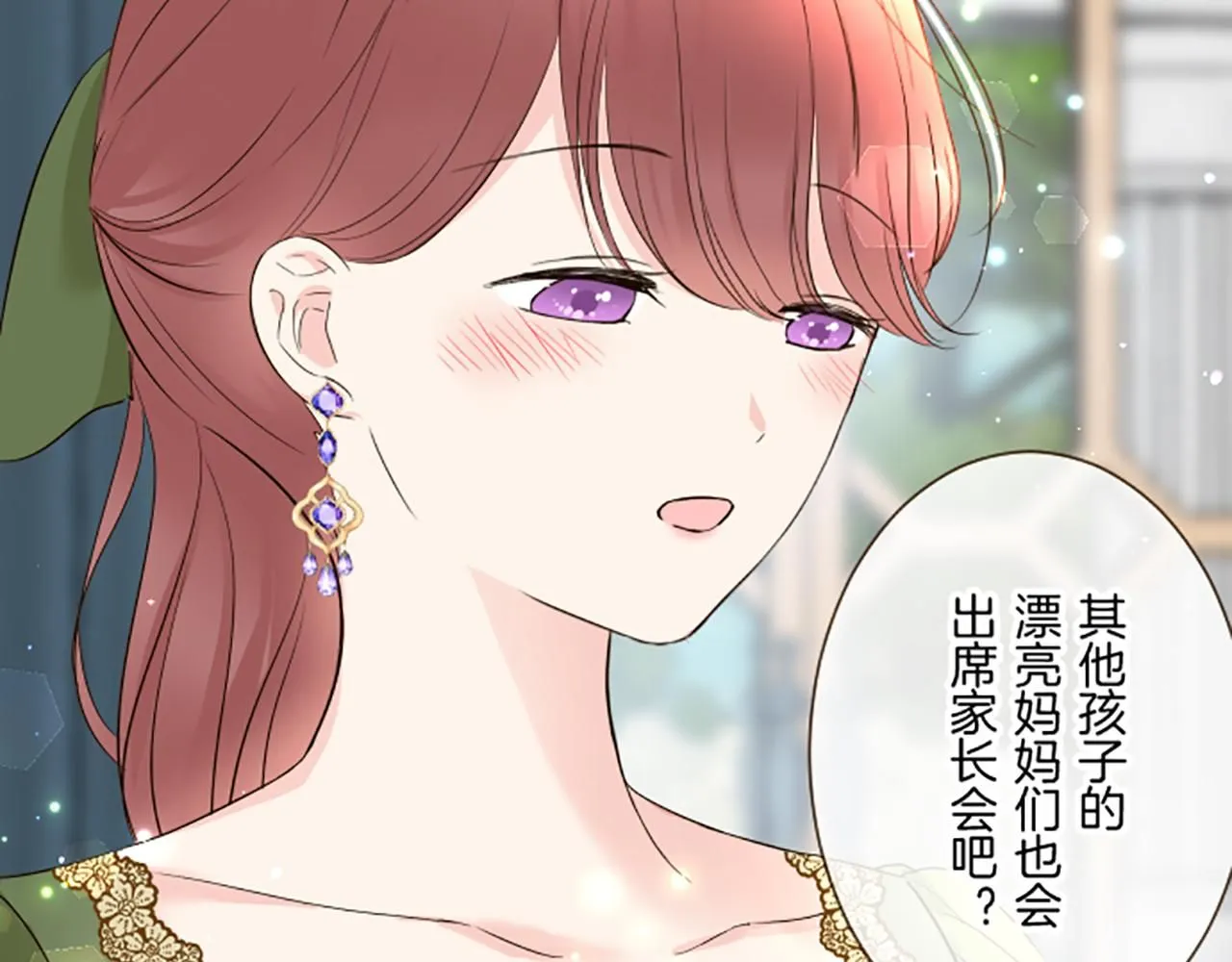 第107话 害怕被忽略 第38页